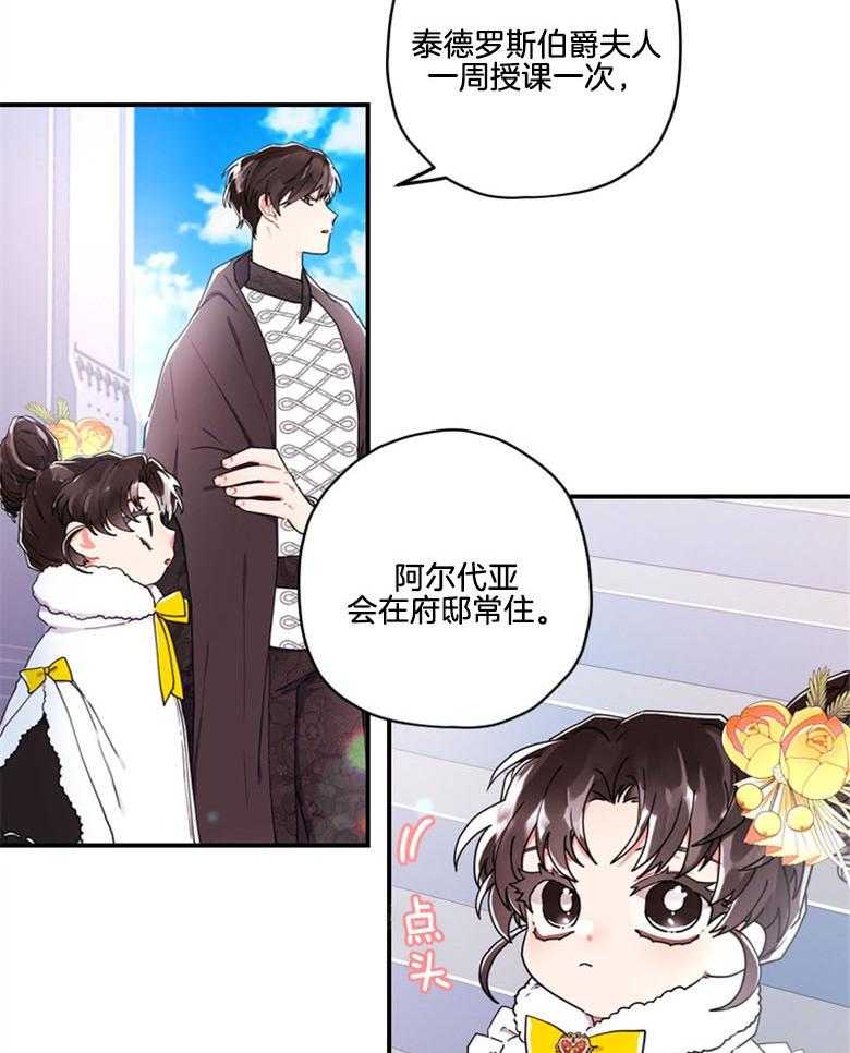 《被男主领养了》漫画最新章节第43话 不需要看人脸色免费下拉式在线观看章节第【14】张图片