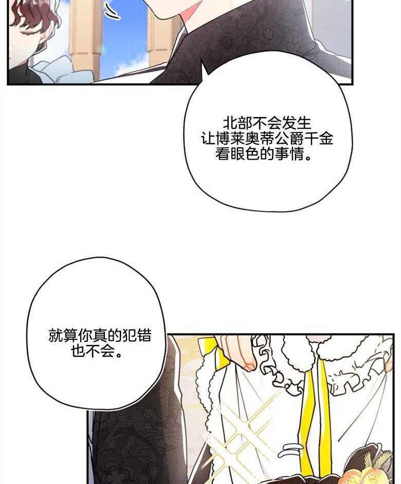 《被男主领养了》漫画最新章节第43话 不需要看人脸色免费下拉式在线观看章节第【8】张图片