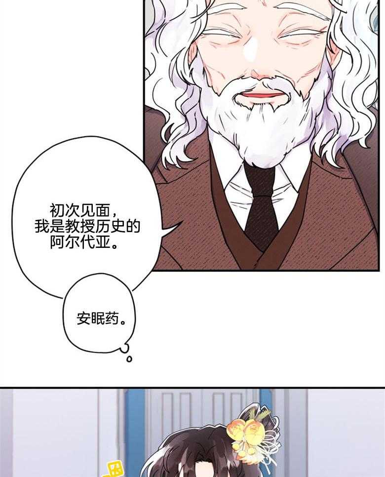 《被男主领养了》漫画最新章节第43话 不需要看人脸色免费下拉式在线观看章节第【20】张图片