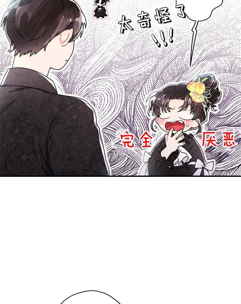 《被男主领养了》漫画最新章节第44话 是我的追求者免费下拉式在线观看章节第【12】张图片