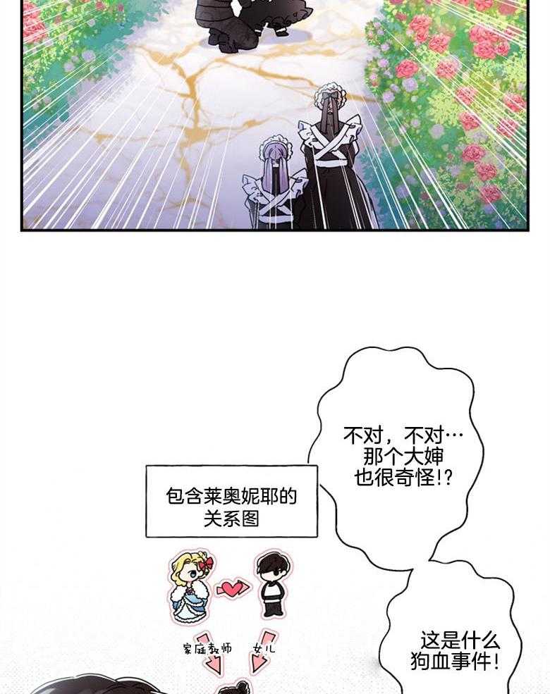 《被男主领养了》漫画最新章节第44话 是我的追求者免费下拉式在线观看章节第【13】张图片