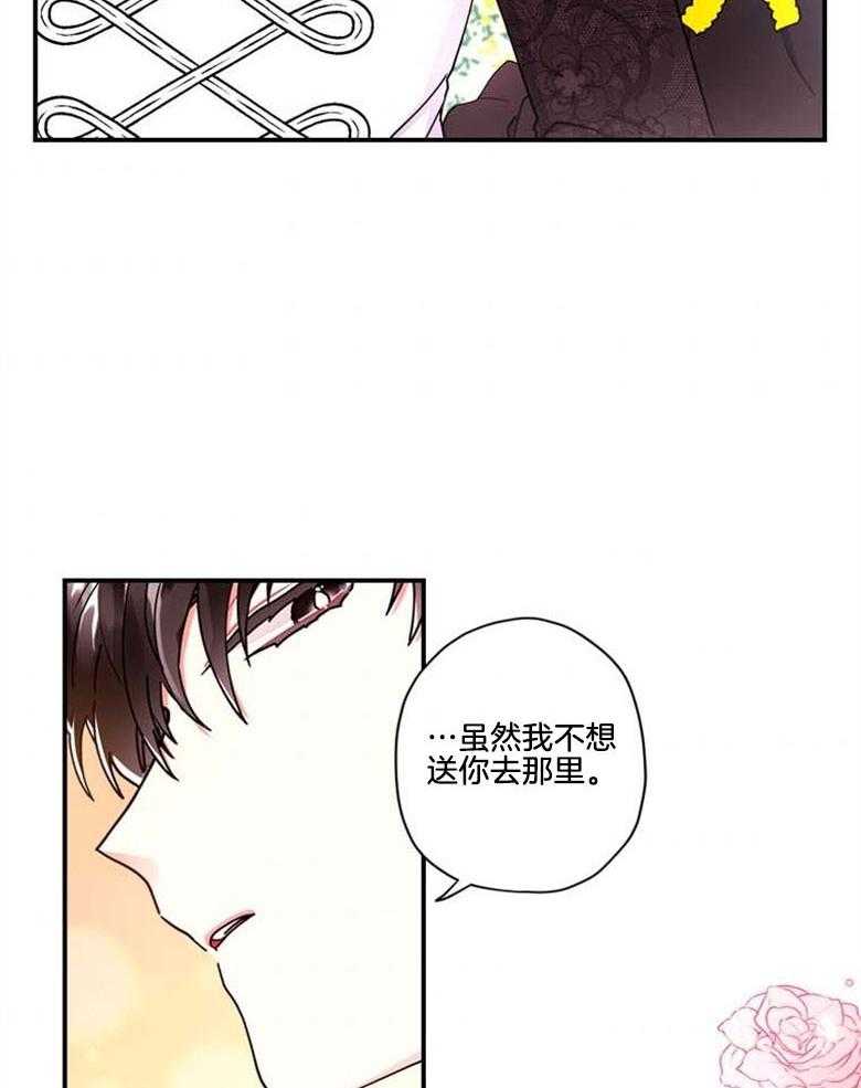 《被男主领养了》漫画最新章节第44话 是我的追求者免费下拉式在线观看章节第【4】张图片