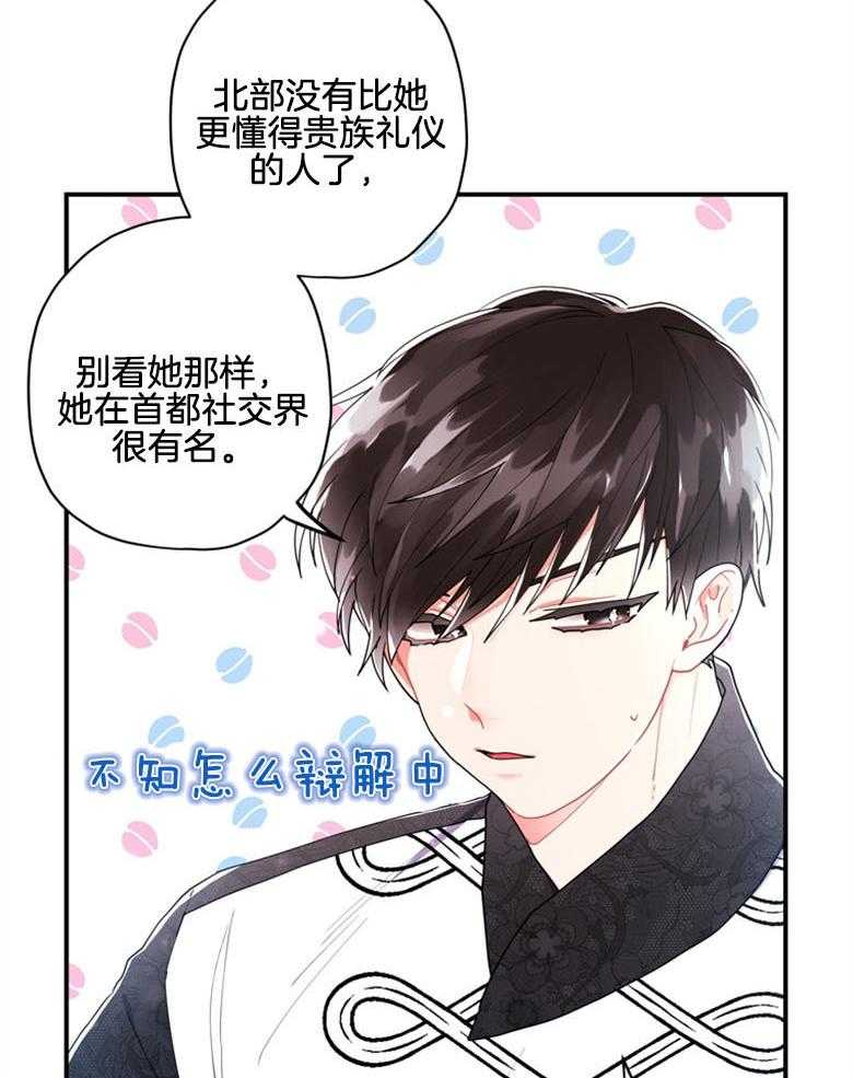 《被男主领养了》漫画最新章节第44话 是我的追求者免费下拉式在线观看章节第【11】张图片