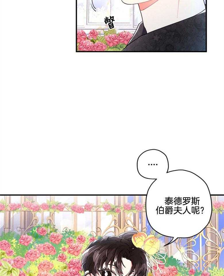 《被男主领养了》漫画最新章节第44话 是我的追求者免费下拉式在线观看章节第【20】张图片