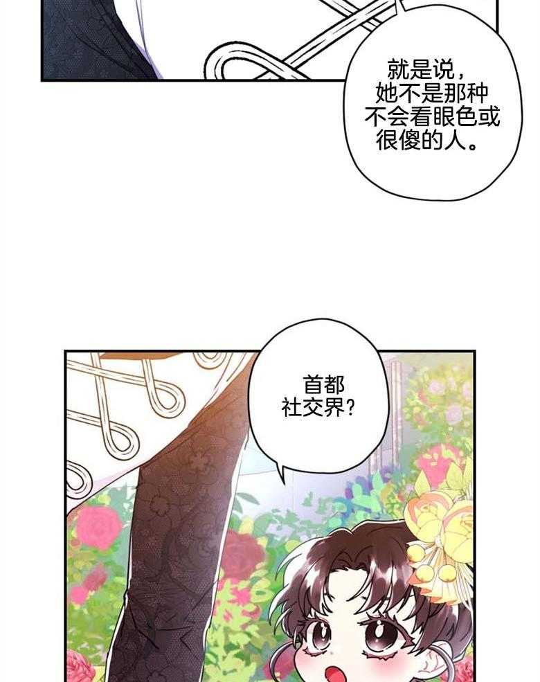 《被男主领养了》漫画最新章节第44话 是我的追求者免费下拉式在线观看章节第【10】张图片