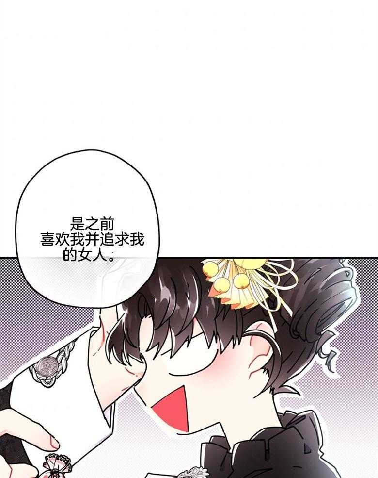 《被男主领养了》漫画最新章节第44话 是我的追求者免费下拉式在线观看章节第【15】张图片