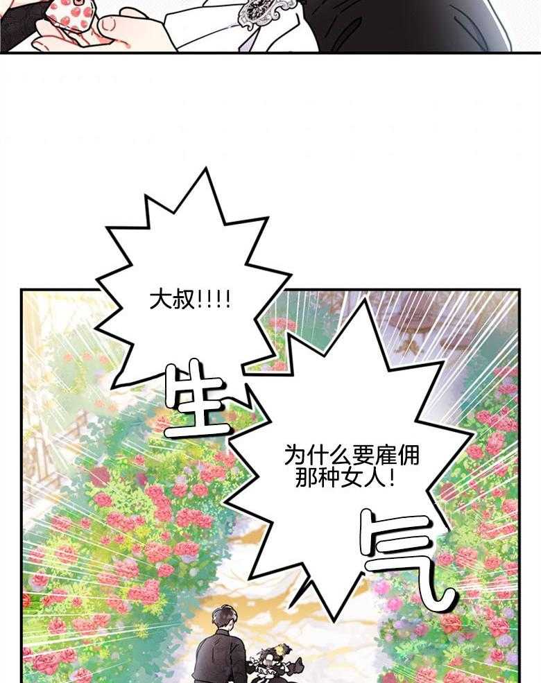 《被男主领养了》漫画最新章节第44话 是我的追求者免费下拉式在线观看章节第【14】张图片