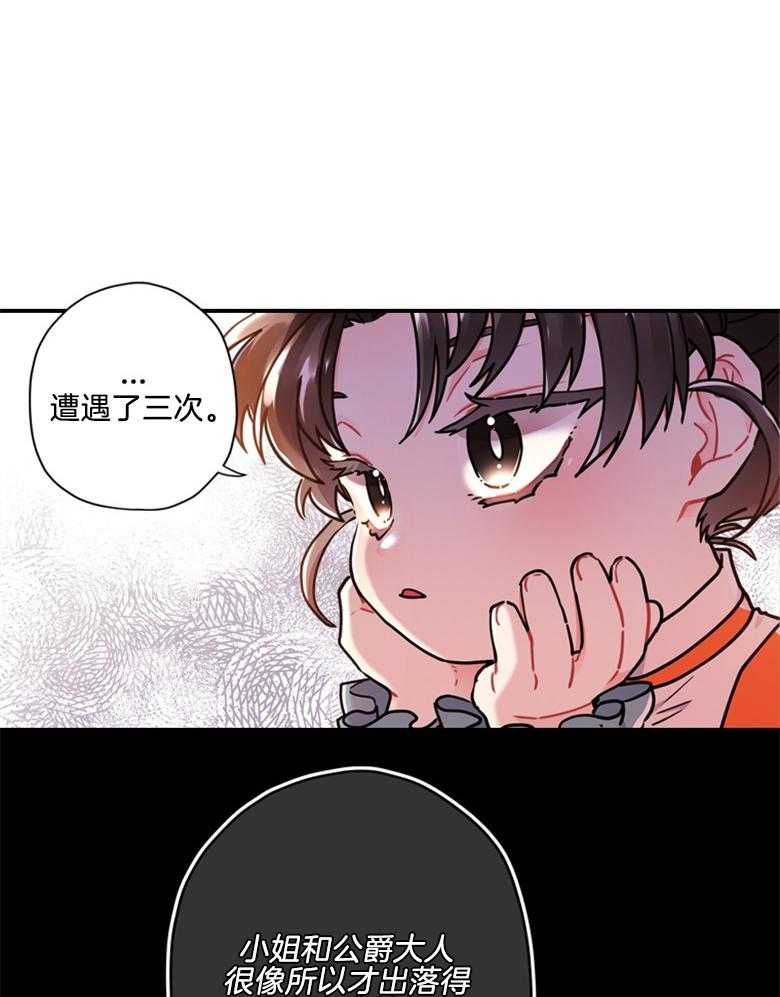 《被男主领养了》漫画最新章节第49话 歹毒之人免费下拉式在线观看章节第【13】张图片