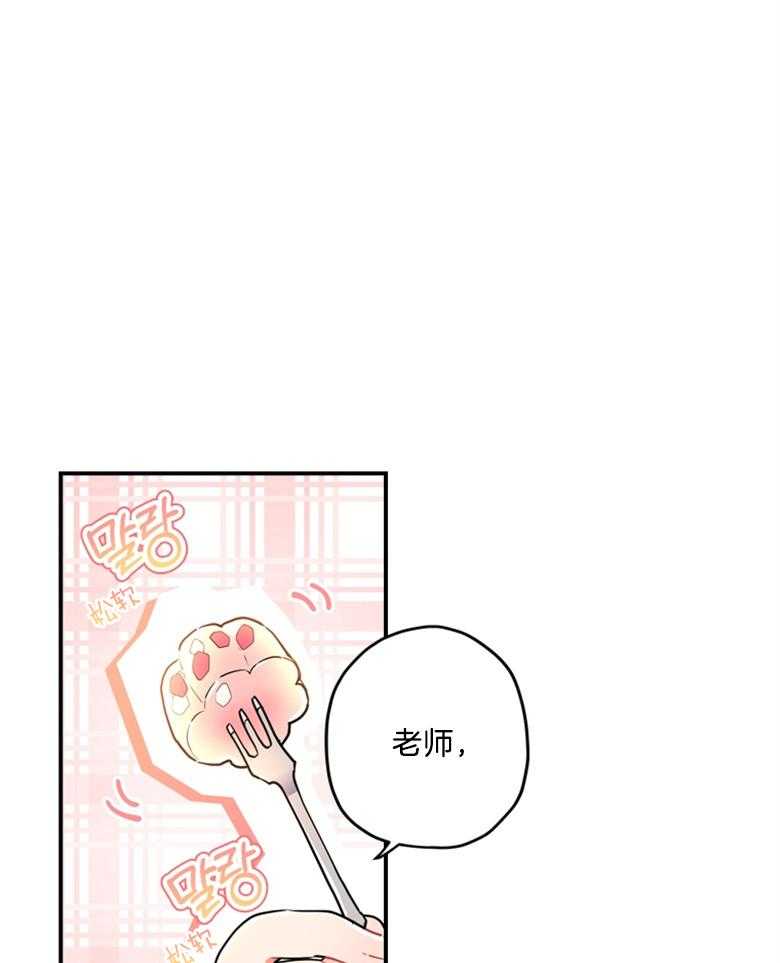 《被男主领养了》漫画最新章节第49话 歹毒之人免费下拉式在线观看章节第【44】张图片