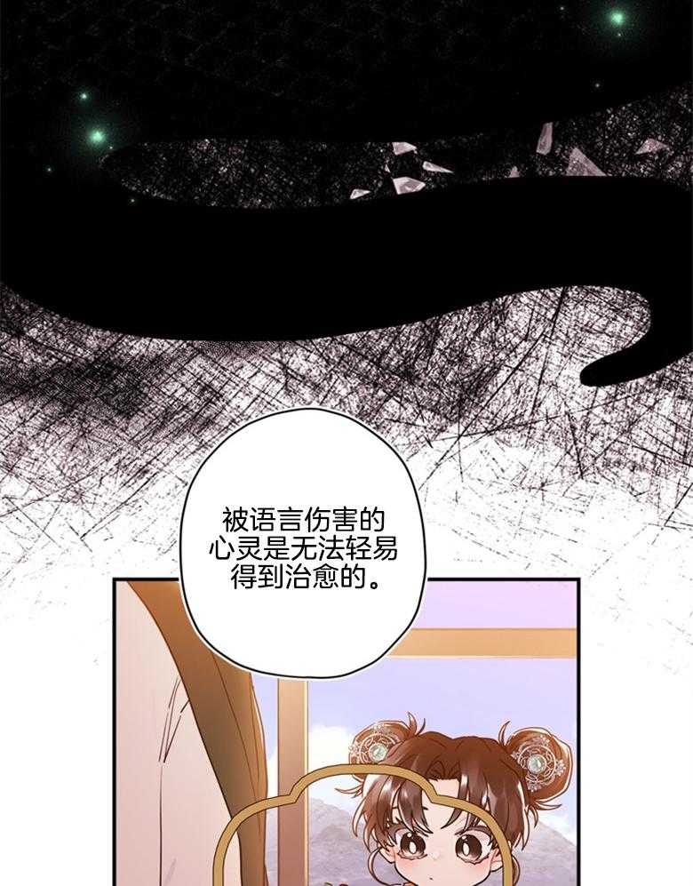 《被男主领养了》漫画最新章节第49话 歹毒之人免费下拉式在线观看章节第【18】张图片