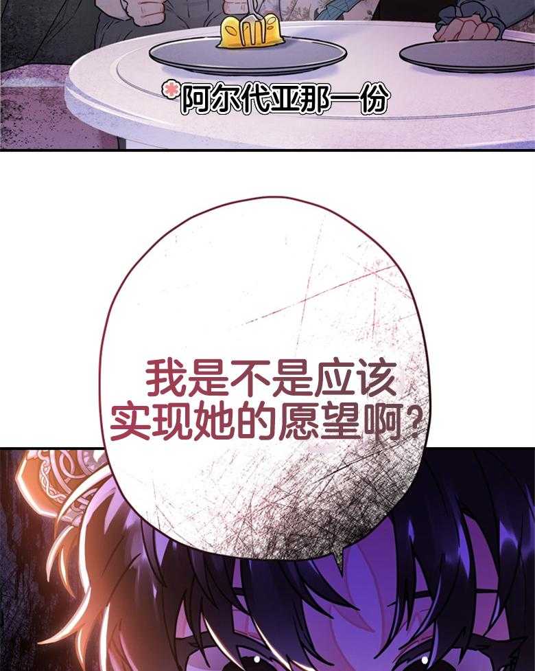 《被男主领养了》漫画最新章节第49话 歹毒之人免费下拉式在线观看章节第【2】张图片