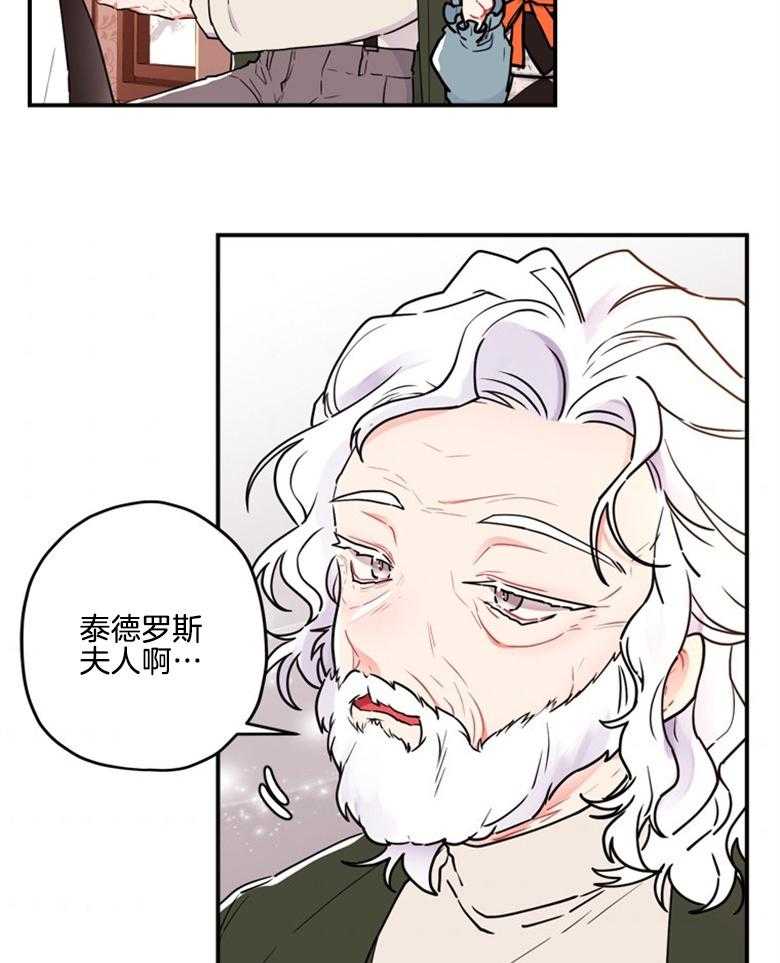 《被男主领养了》漫画最新章节第49话 歹毒之人免费下拉式在线观看章节第【39】张图片