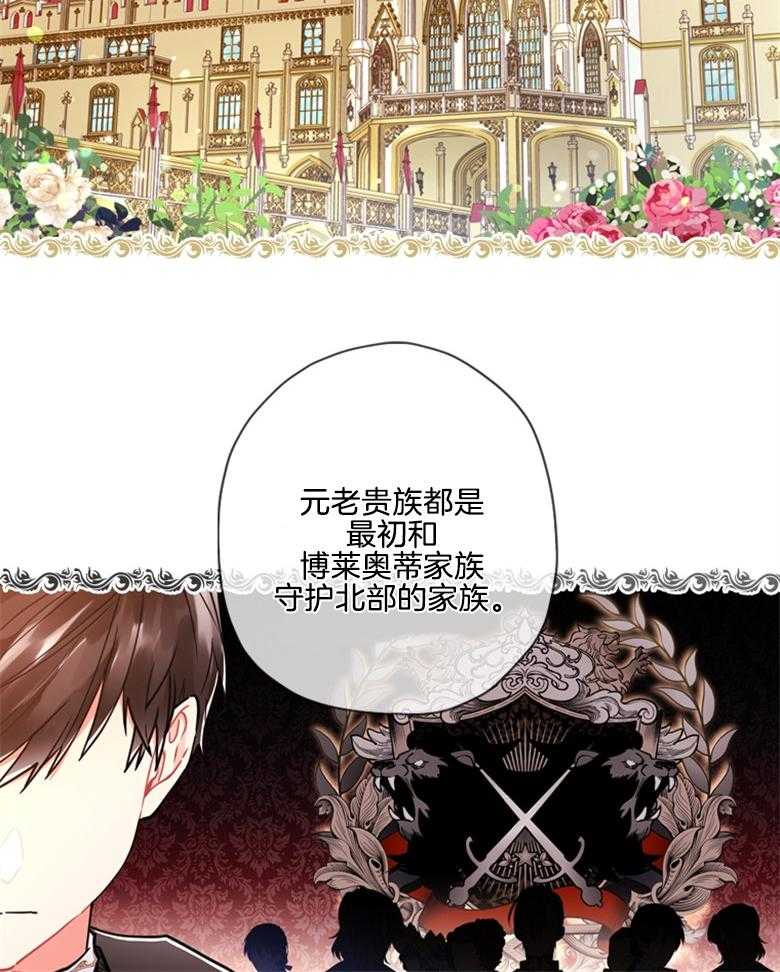 《被男主领养了》漫画最新章节第49话 歹毒之人免费下拉式在线观看章节第【26】张图片