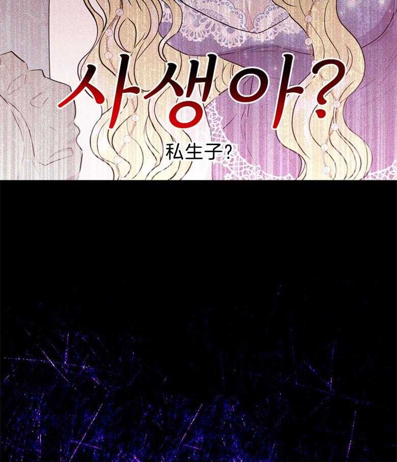 《被男主领养了》漫画最新章节第53话 得不到的男人免费下拉式在线观看章节第【2】张图片