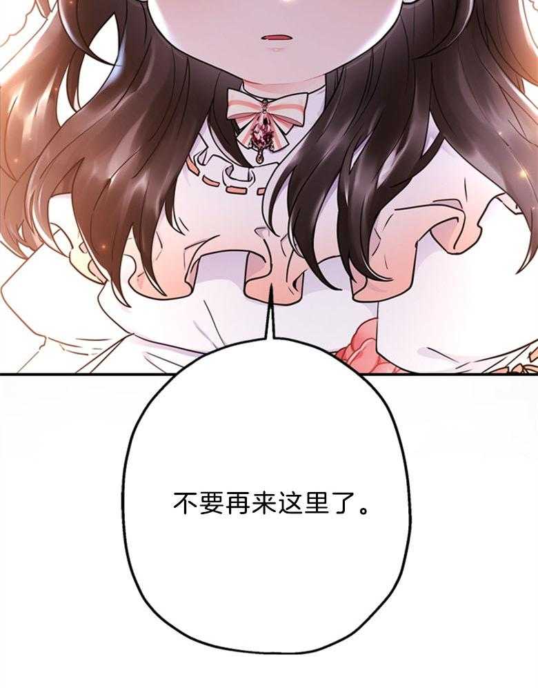 《被男主领养了》漫画最新章节第54话 嫉妒到发狂免费下拉式在线观看章节第【19】张图片