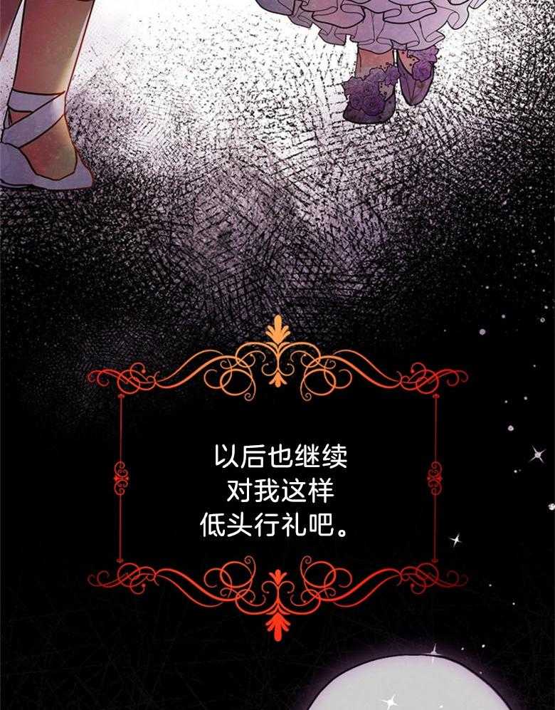 《被男主领养了》漫画最新章节第54话 嫉妒到发狂免费下拉式在线观看章节第【22】张图片