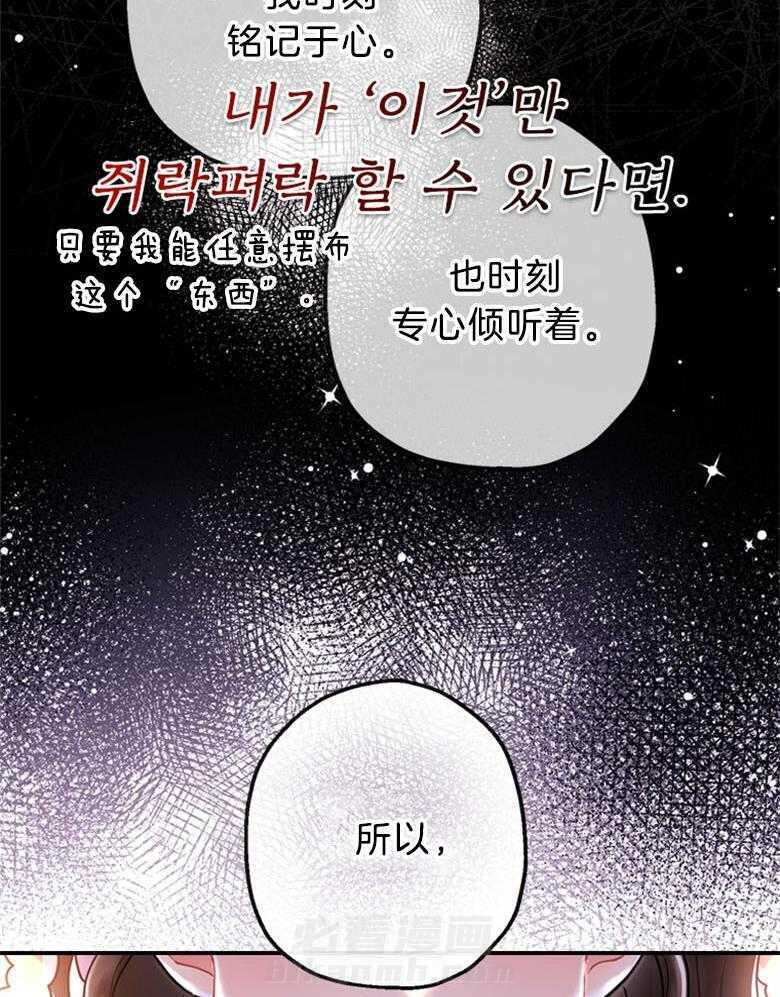 《被男主领养了》漫画最新章节第54话 嫉妒到发狂免费下拉式在线观看章节第【20】张图片