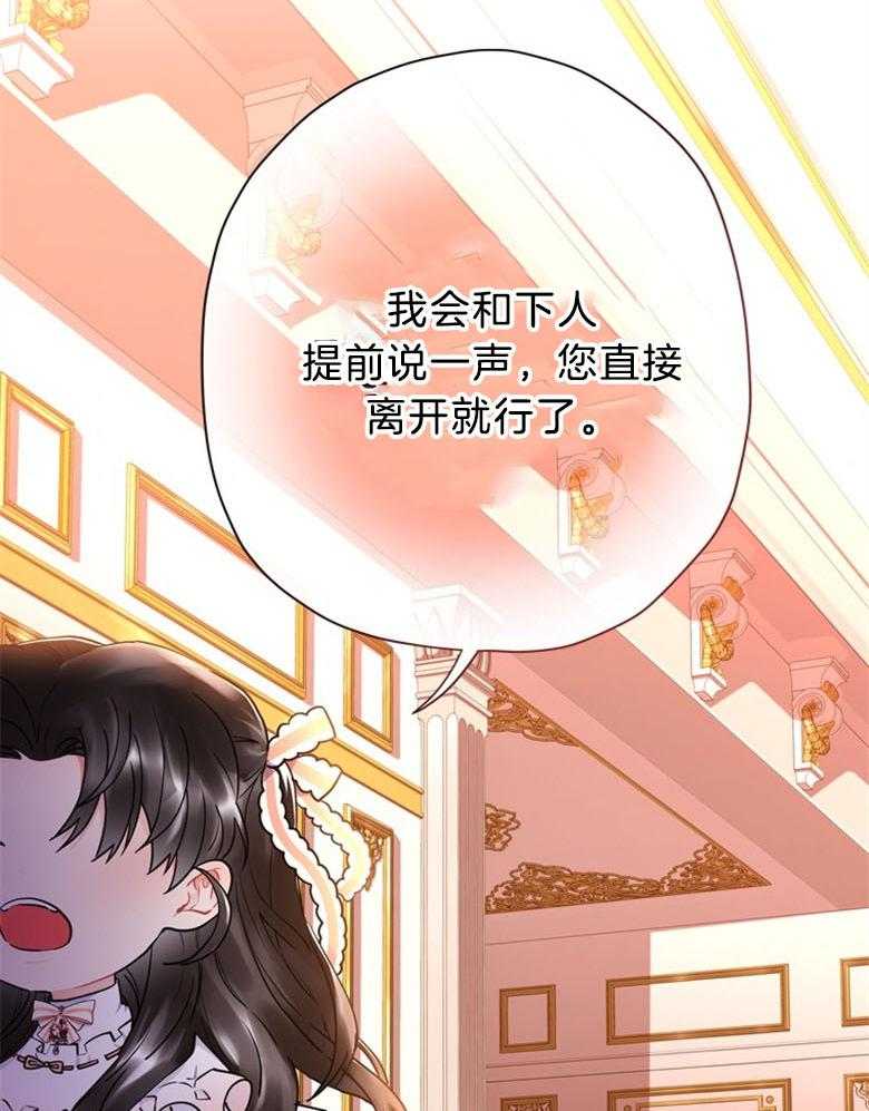 《被男主领养了》漫画最新章节第54话 嫉妒到发狂免费下拉式在线观看章节第【13】张图片