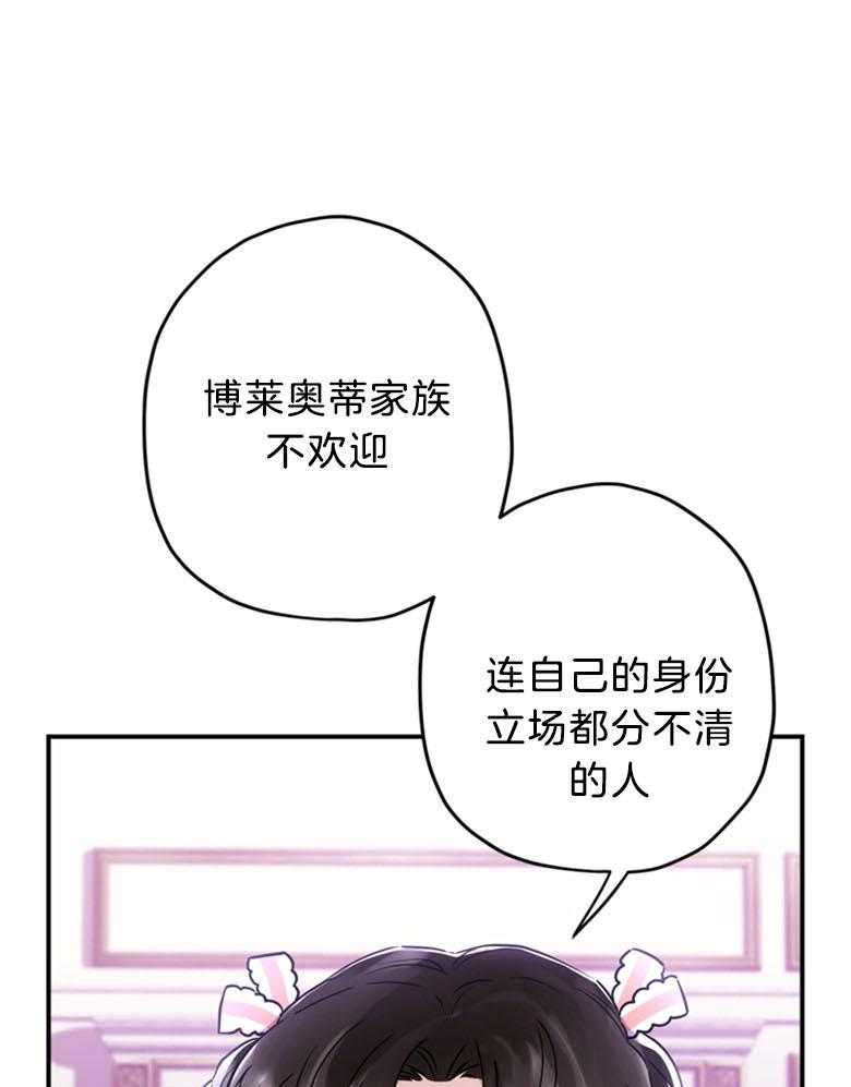 《被男主领养了》漫画最新章节第54话 嫉妒到发狂免费下拉式在线观看章节第【16】张图片