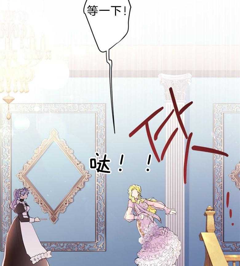 《被男主领养了》漫画最新章节第54话 嫉妒到发狂免费下拉式在线观看章节第【3】张图片