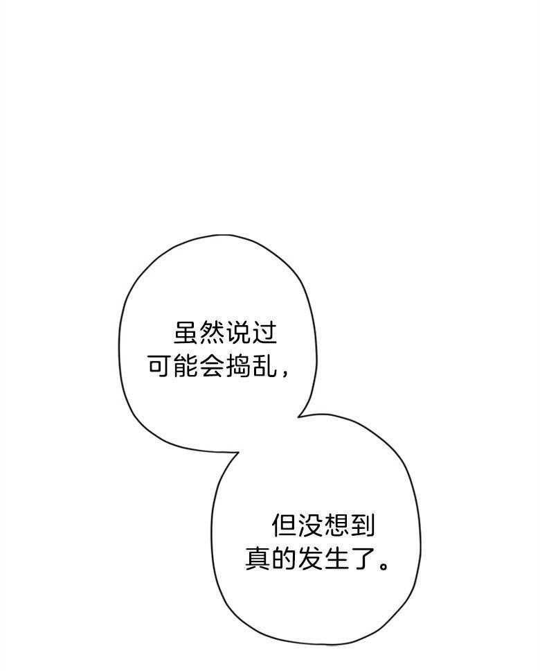 《被男主领养了》漫画最新章节第59话 还是个孩子啊免费下拉式在线观看章节第【15】张图片