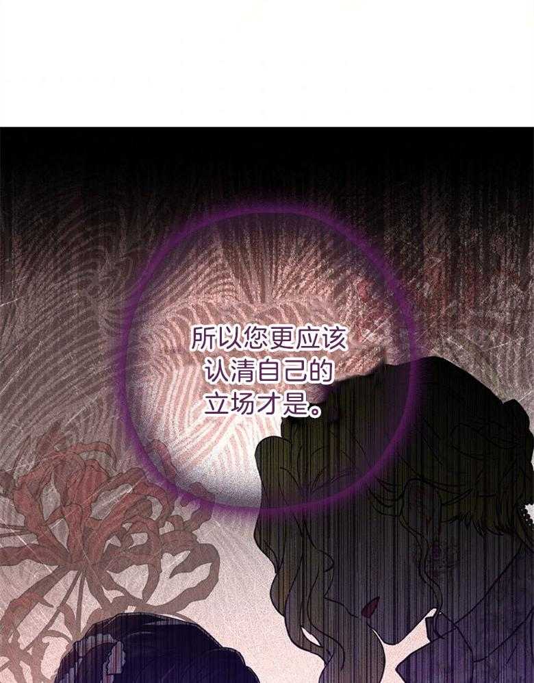 《被男主领养了》漫画最新章节第62话 傻女儿免费下拉式在线观看章节第【33】张图片