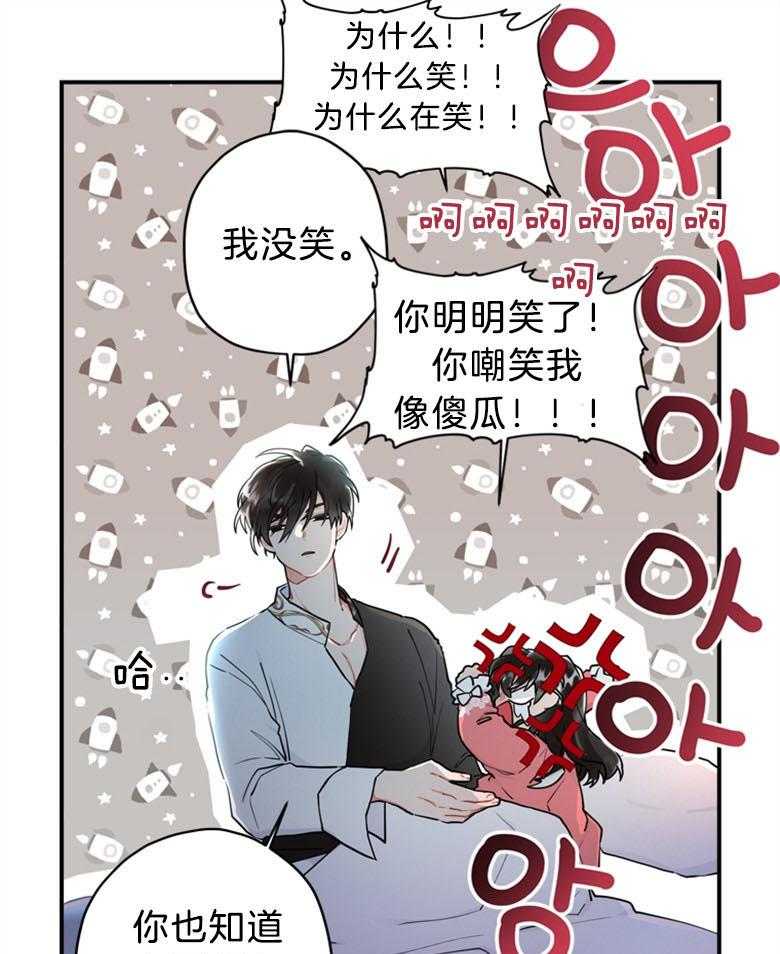 《被男主领养了》漫画最新章节第62话 傻女儿免费下拉式在线观看章节第【16】张图片