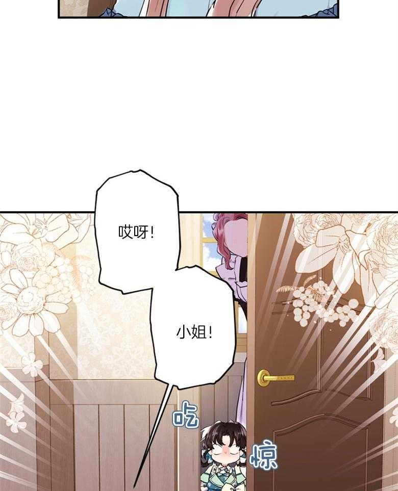 《被男主领养了》漫画最新章节第63话 满血复活免费下拉式在线观看章节第【46】张图片