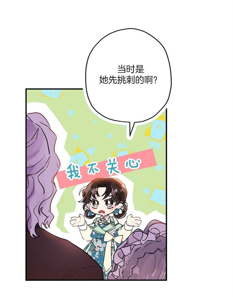 《被男主领养了》漫画最新章节第63话 满血复活免费下拉式在线观看章节第【15】张图片