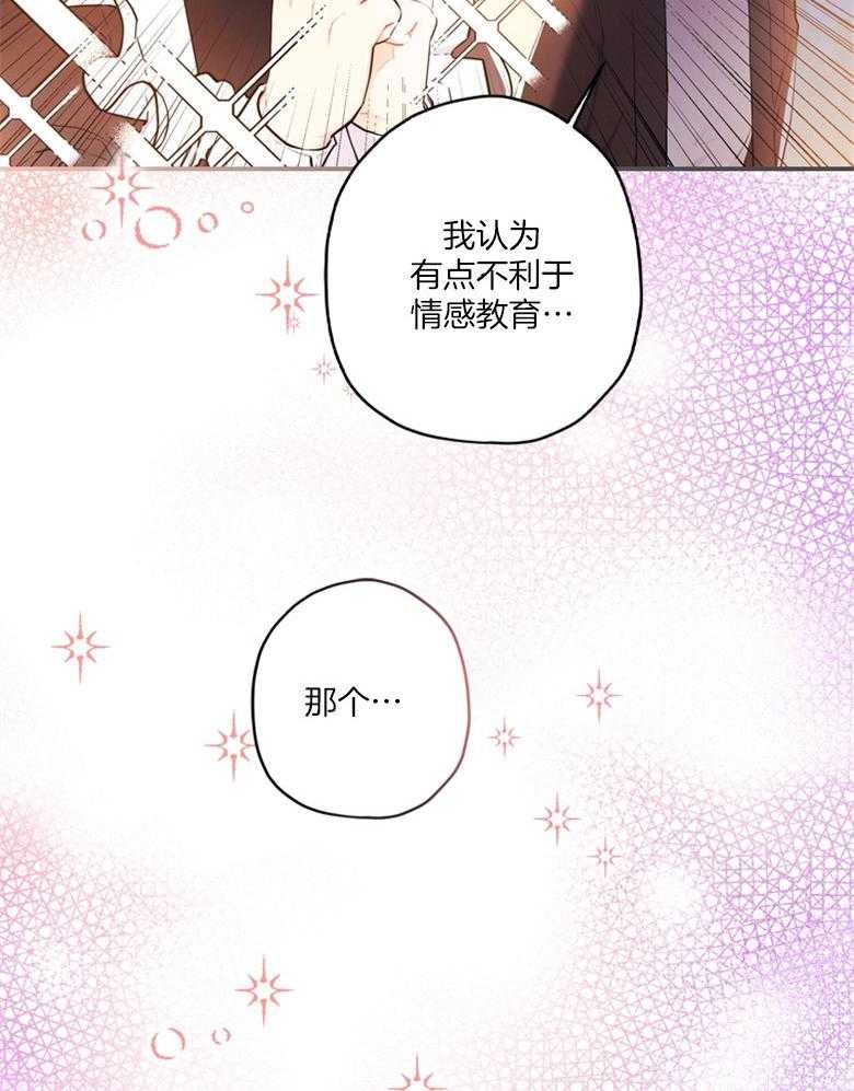 《被男主领养了》漫画最新章节第63话 满血复活免费下拉式在线观看章节第【13】张图片