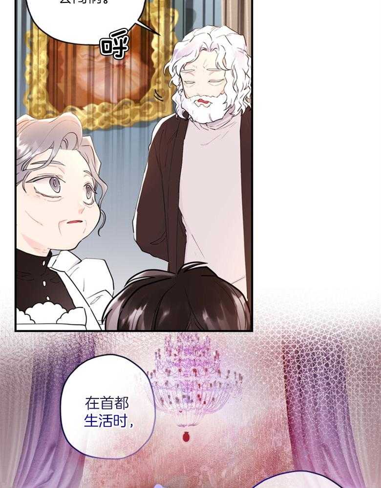 《被男主领养了》漫画最新章节第63话 满血复活免费下拉式在线观看章节第【21】张图片