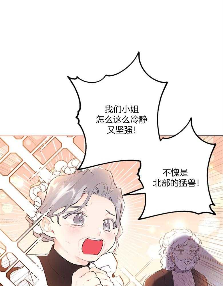 《被男主领养了》漫画最新章节第63话 满血复活免费下拉式在线观看章节第【14】张图片