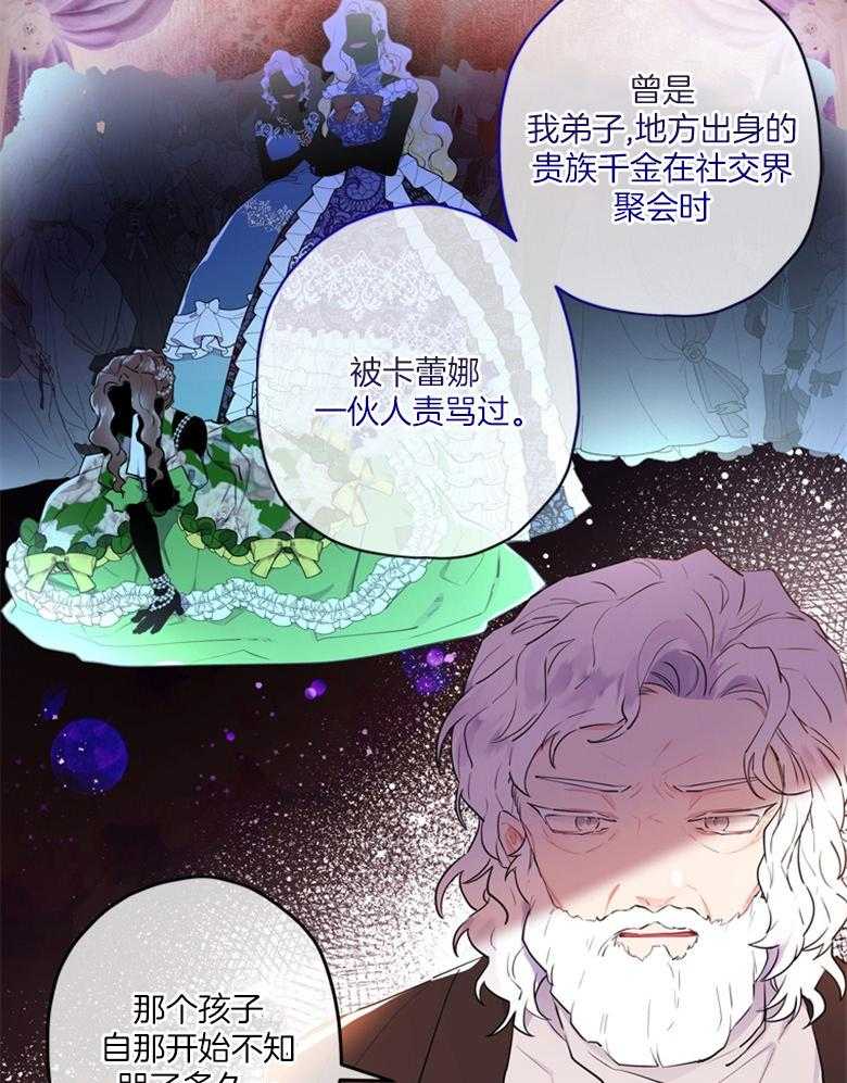 《被男主领养了》漫画最新章节第63话 满血复活免费下拉式在线观看章节第【20】张图片