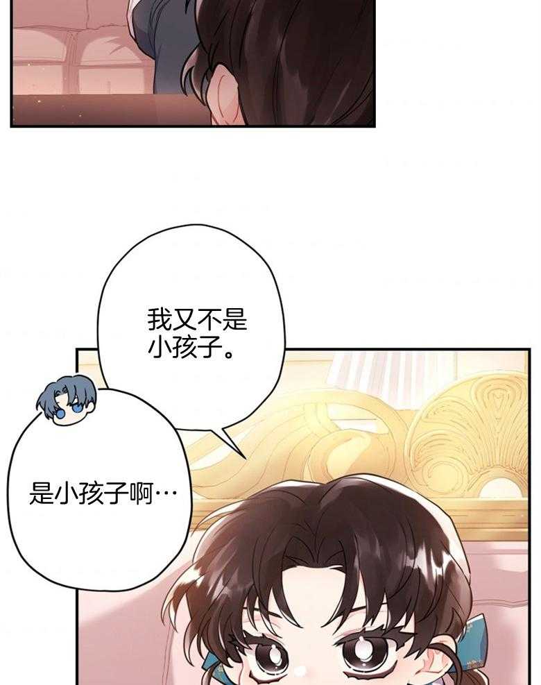 《被男主领养了》漫画最新章节第66话 恐怖的力量免费下拉式在线观看章节第【4】张图片