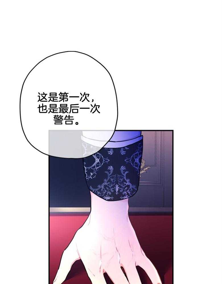 《被男主领养了》漫画最新章节第66话 恐怖的力量免费下拉式在线观看章节第【34】张图片