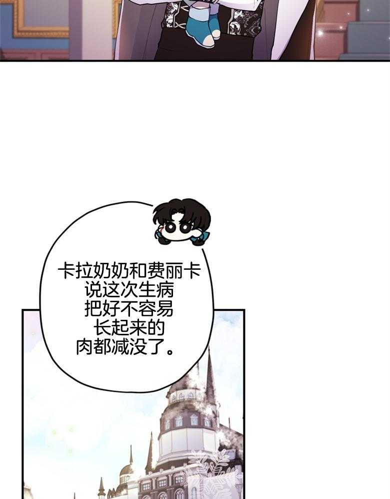 《被男主领养了》漫画最新章节第67话 爸爸和女儿免费下拉式在线观看章节第【20】张图片