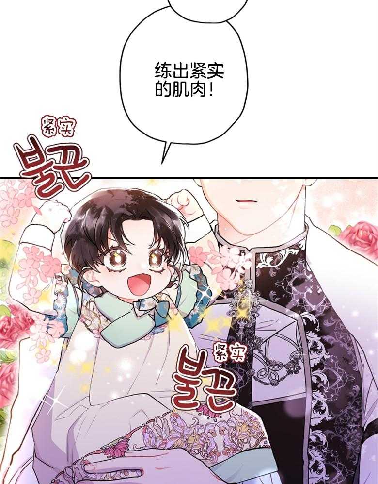 《被男主领养了》漫画最新章节第67话 爸爸和女儿免费下拉式在线观看章节第【17】张图片