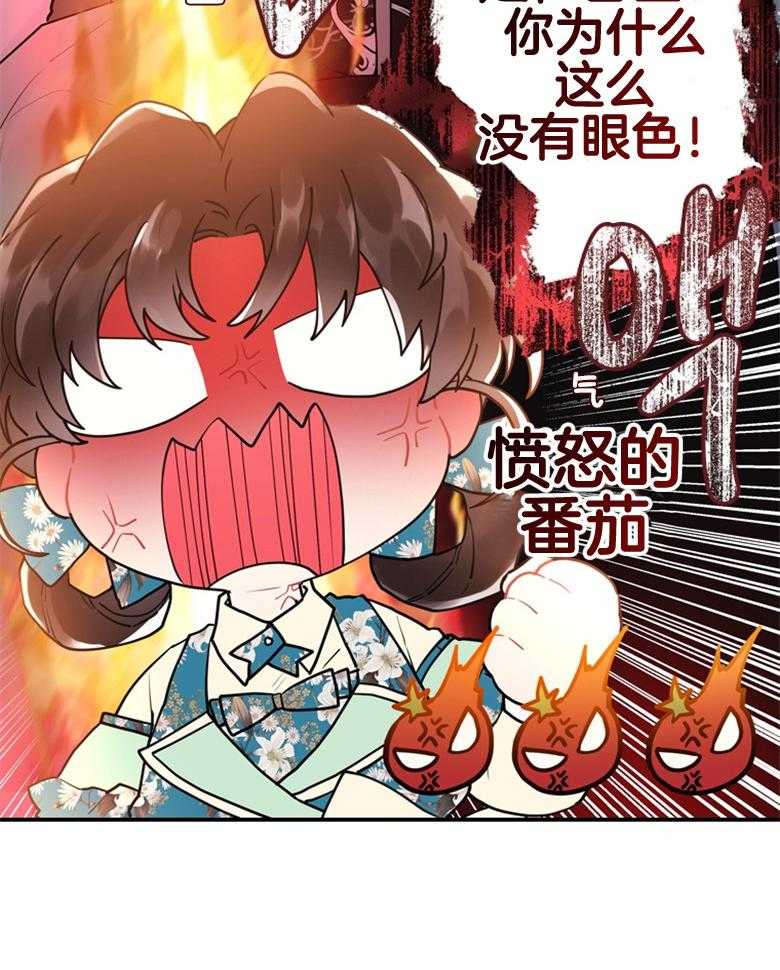 《被男主领养了》漫画最新章节第67话 爸爸和女儿免费下拉式在线观看章节第【42】张图片