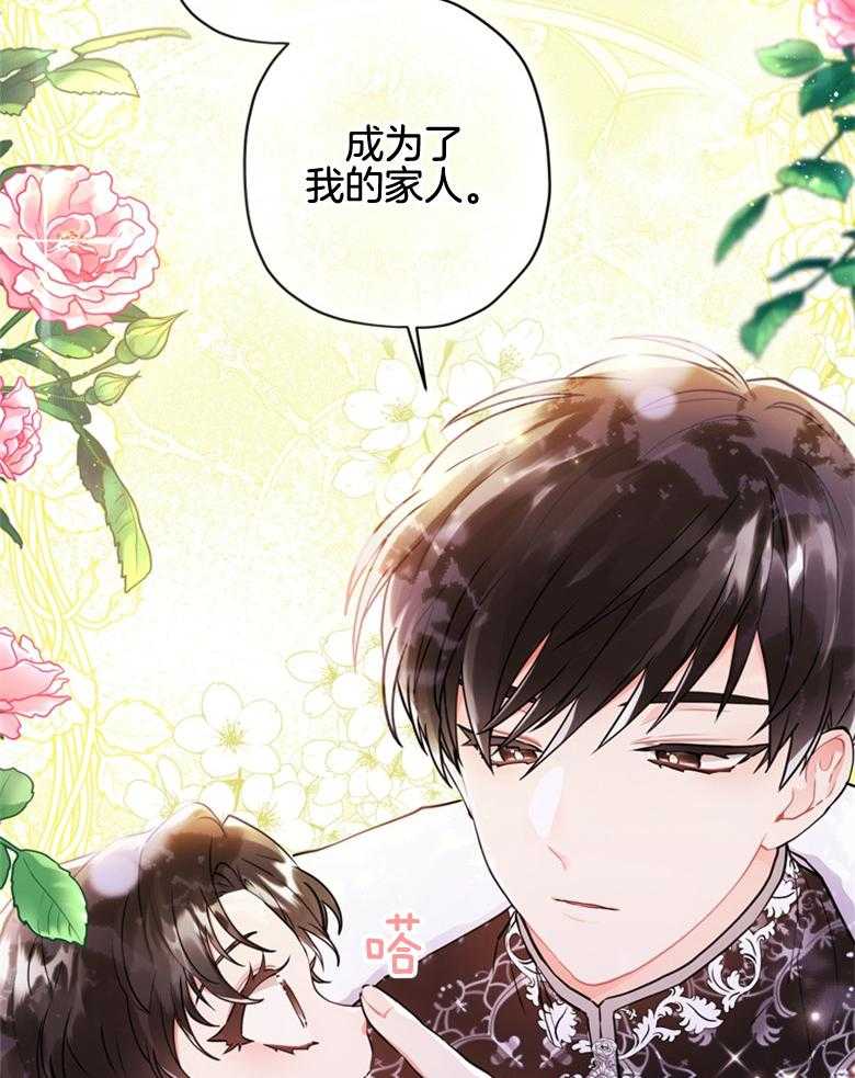 《被男主领养了》漫画最新章节第67话 爸爸和女儿免费下拉式在线观看章节第【7】张图片