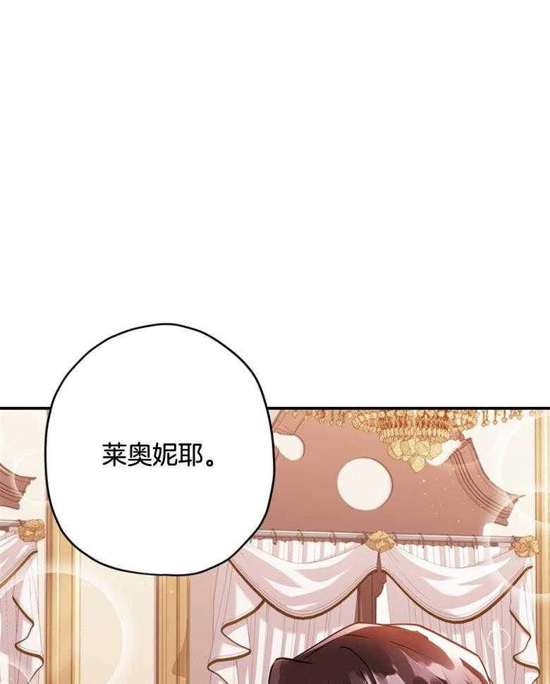 《被男主领养了》漫画最新章节第67话 爸爸和女儿免费下拉式在线观看章节第【52】张图片