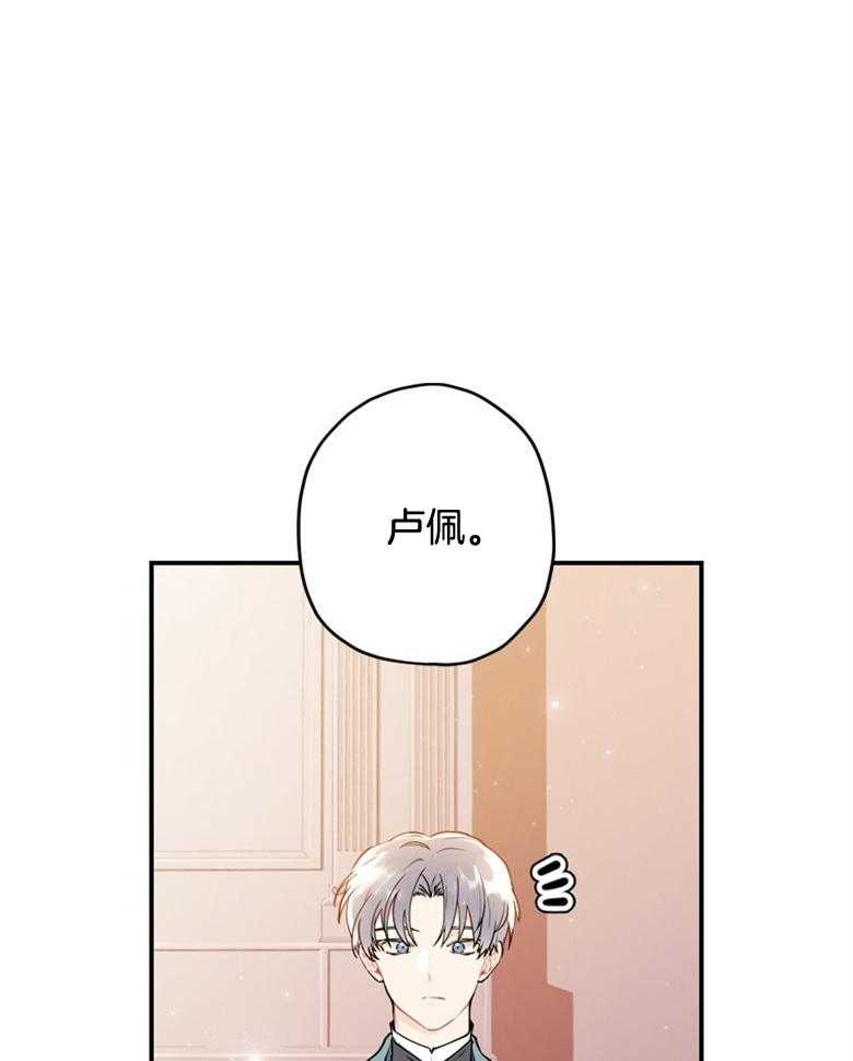 《被男主领养了》漫画最新章节第67话 爸爸和女儿免费下拉式在线观看章节第【38】张图片