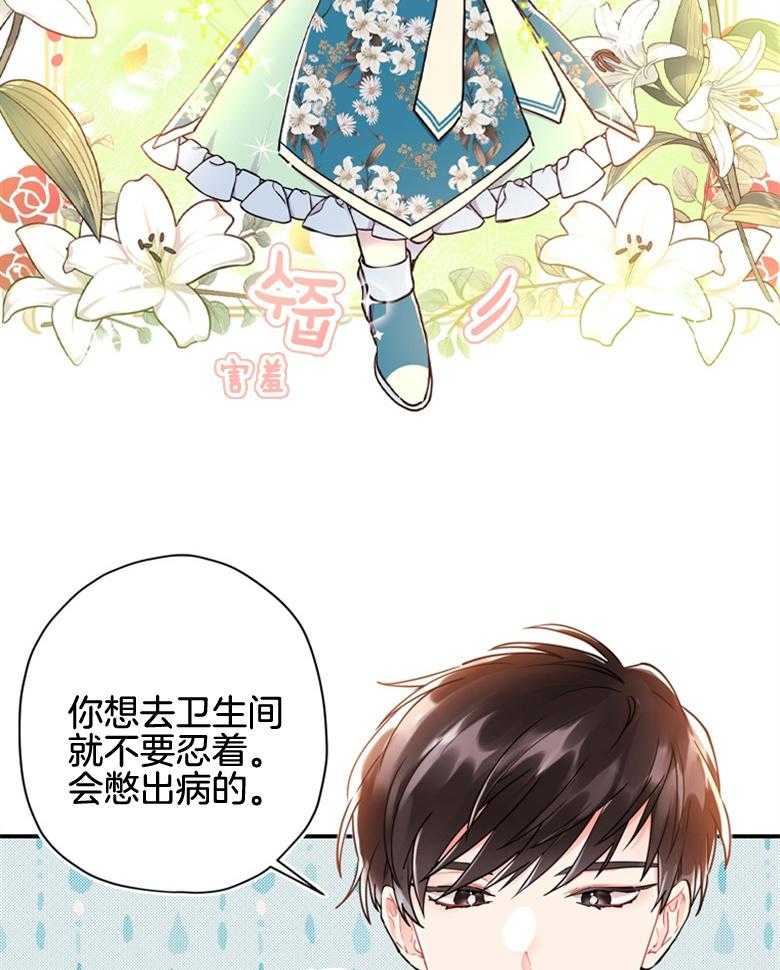 《被男主领养了》漫画最新章节第67话 爸爸和女儿免费下拉式在线观看章节第【44】张图片