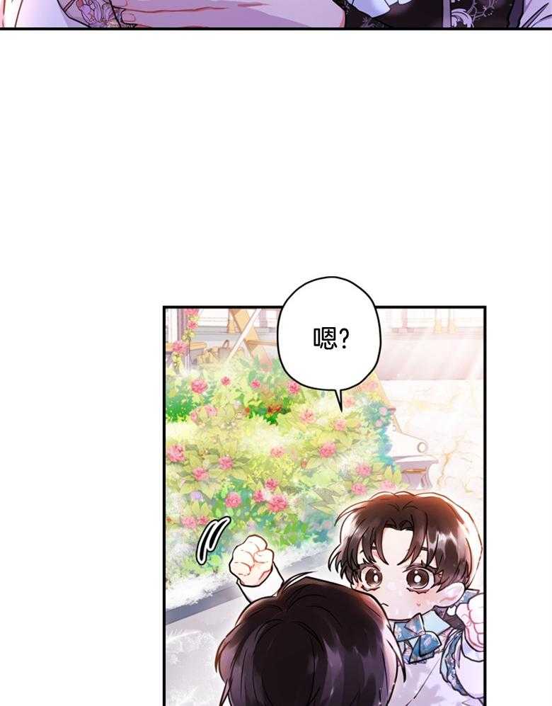 《被男主领养了》漫画最新章节第67话 爸爸和女儿免费下拉式在线观看章节第【16】张图片