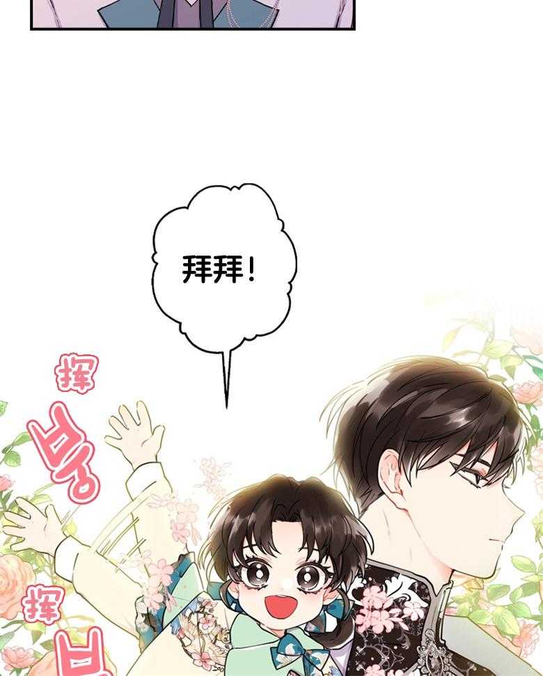 《被男主领养了》漫画最新章节第67话 爸爸和女儿免费下拉式在线观看章节第【34】张图片