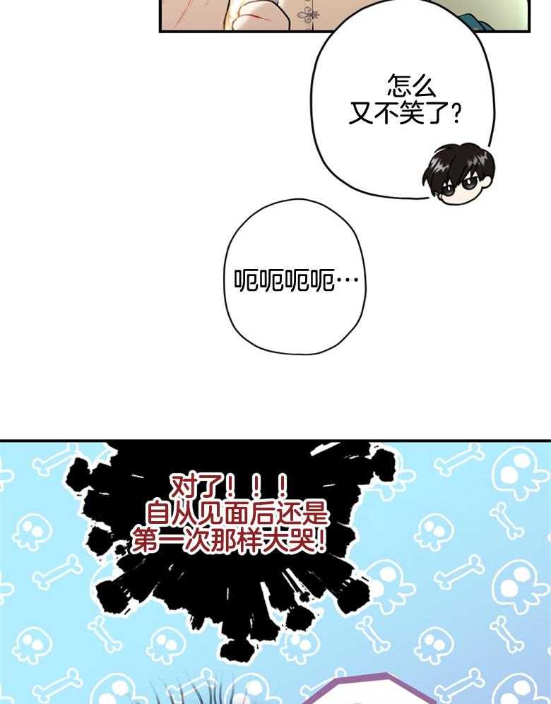 《被男主领养了》漫画最新章节第67话 爸爸和女儿免费下拉式在线观看章节第【24】张图片