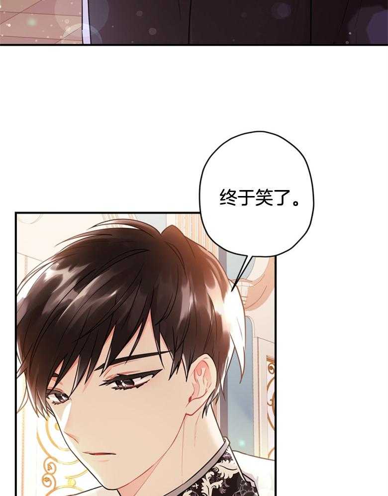 《被男主领养了》漫画最新章节第67话 爸爸和女儿免费下拉式在线观看章节第【26】张图片