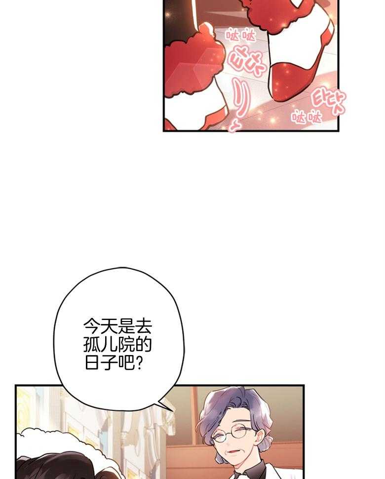 《被男主领养了》漫画最新章节第69话 终于出门啦免费下拉式在线观看章节第【34】张图片