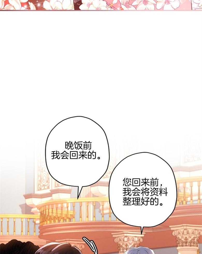 《被男主领养了》漫画最新章节第69话 终于出门啦免费下拉式在线观看章节第【8】张图片