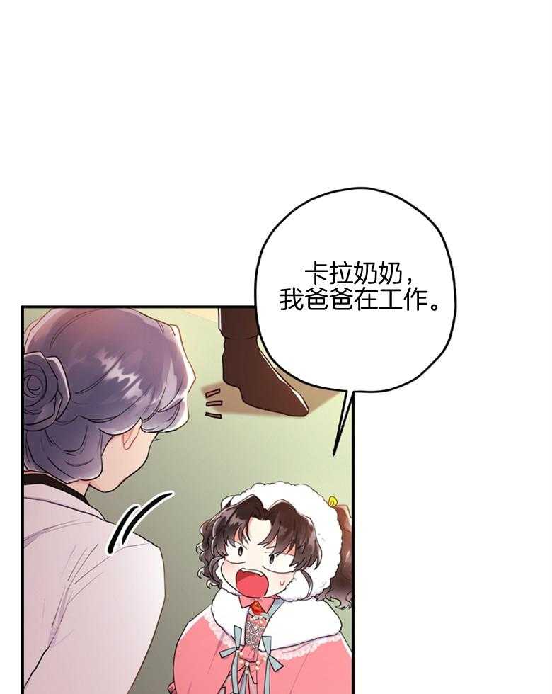 《被男主领养了》漫画最新章节第69话 终于出门啦免费下拉式在线观看章节第【15】张图片