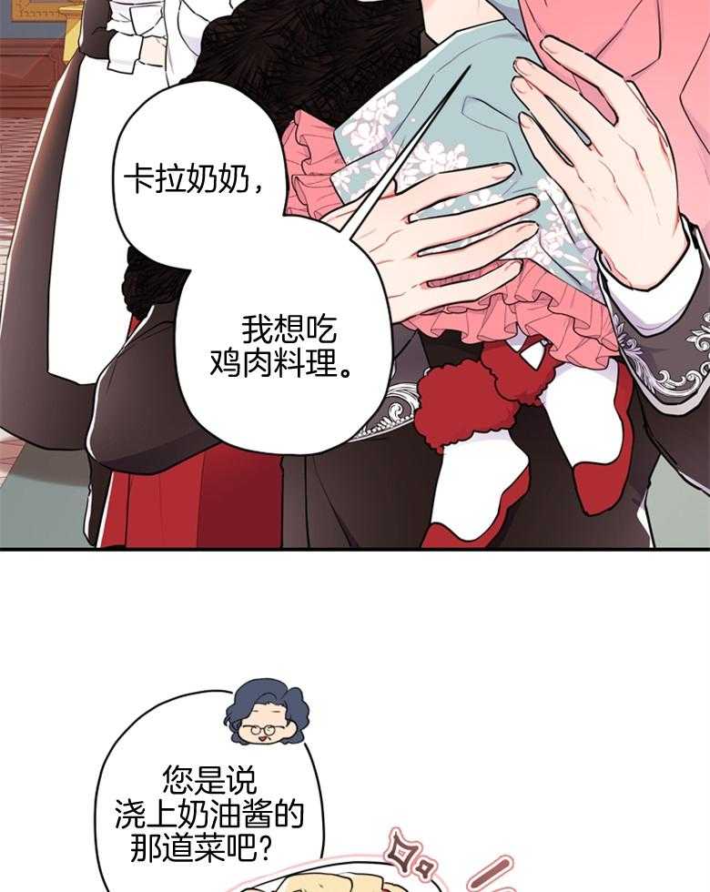 《被男主领养了》漫画最新章节第69话 终于出门啦免费下拉式在线观看章节第【5】张图片